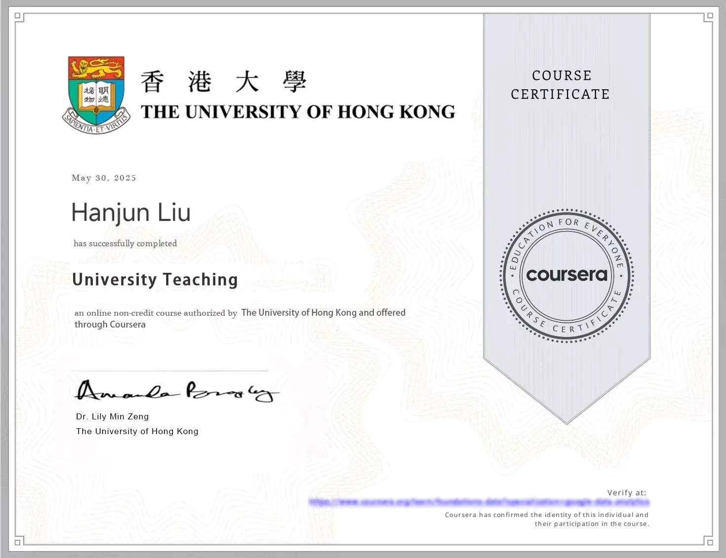 香港大学教育学证书